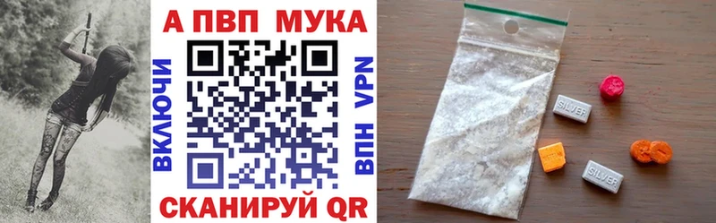 Купить закладки  Ноябрьск  A PVP мука 