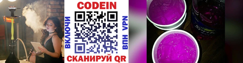 Купить закладки  Ноябрьск  Codein Purple Drank 