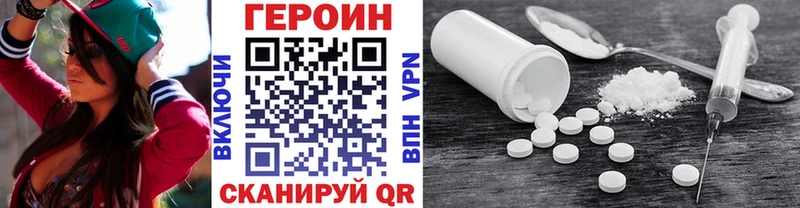 Купить  Ноябрьск  ГЕРОИН хмурый 