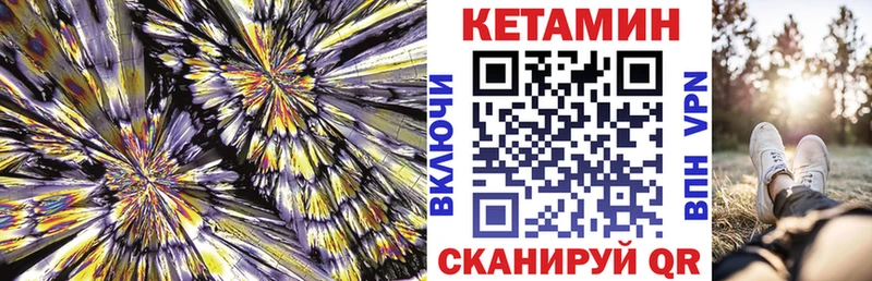Купить  Ноябрьск  КЕТАМИН VHQ 
