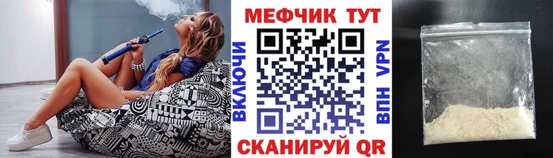 МЕФ mephedrone Купить Ноябрьск