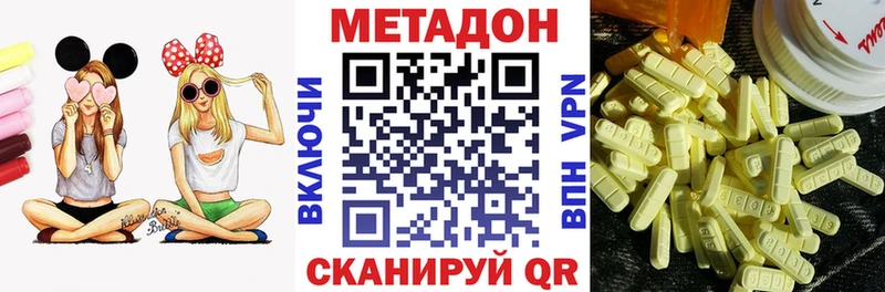 Купить где  Ноябрьск  МЕТАДОН VHQ 
