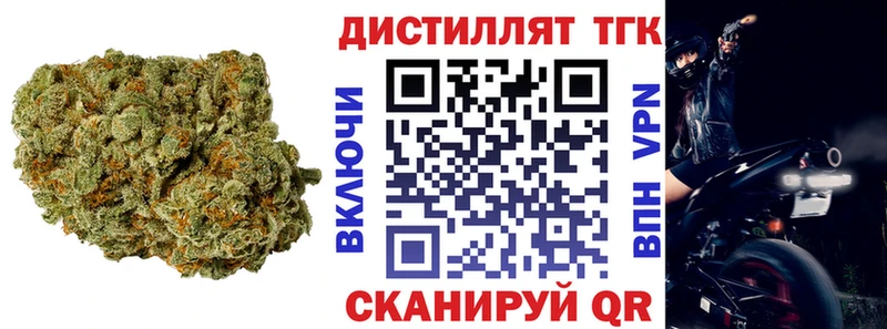 Дистиллят ТГК Wax  Купить где  Ноябрьск 